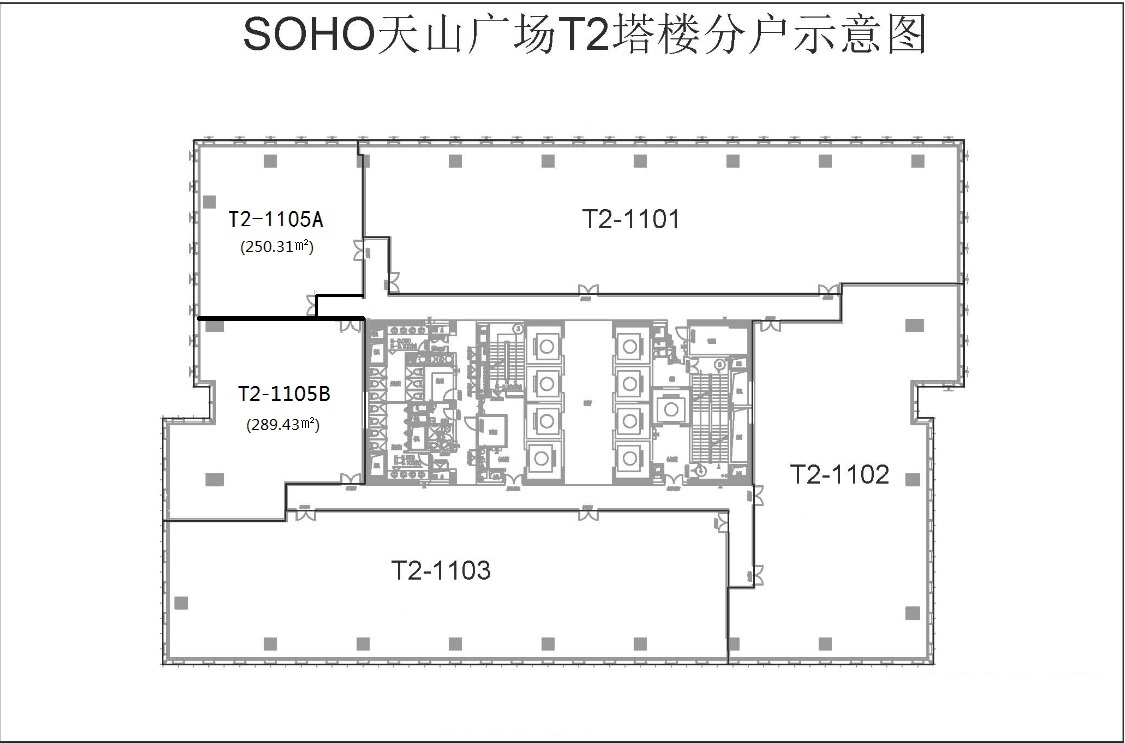 soho天山广场1幢1717号011层t21105b